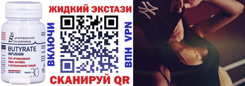 БУТИРАТ 1.4BDO  Бирюсинск 