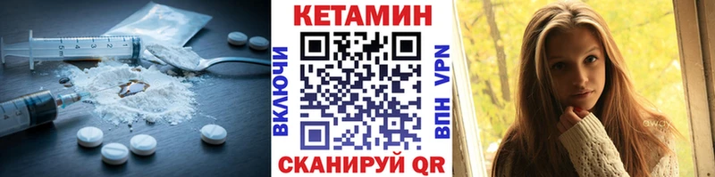 КЕТАМИН ketamine  Бирюсинск 