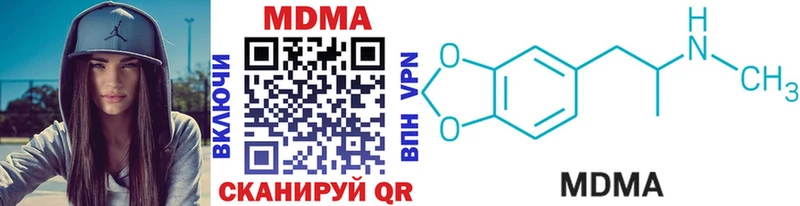 МДМА кристаллы  продажа наркотиков  гидра онион  Бирюсинск 
