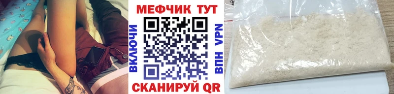 МЕФ mephedrone  Бирюсинск 