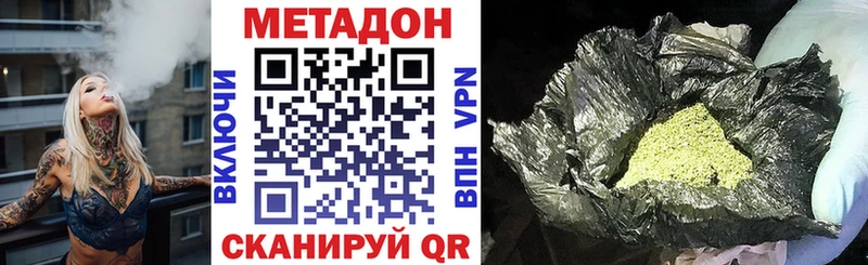 OMG маркетплейс  Бирюсинск  МЕТАДОН VHQ 